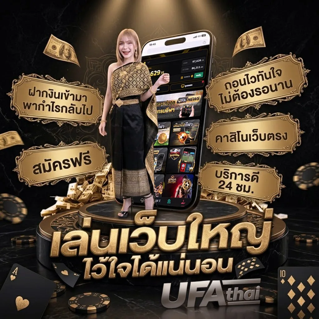 365 days เต็มเรื่อง แบนเนอร์แบรนด์ — เว็บตรง UFABET